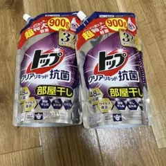 トップ クリアリキッド 抗菌 900g 2個セット　部屋干しのサムネイル