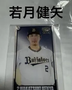 若月健矢　アクリルカード　コロコロチャレンジ