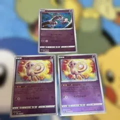 ポケモンカード ミュウツー ミュウ 3枚セット