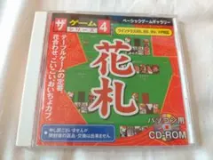 【盤面綺麗】ダイソー ザ・ゲームシリーズ 4 花札 PCゲーム