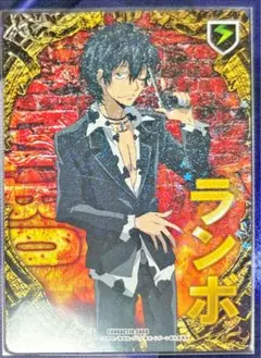 大人ランボ キラステ1弾 死ぬ気