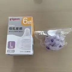 【新品未使用】pigeon 哺乳瓶用乳首 Lサイズ 1個
