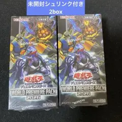 2026年最新】遊戯王 プレミアムパック2 未開封の人気アイテム - メルカリ