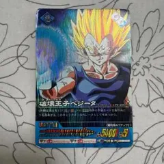 ドラゴンボールZ 破壊王子ベジータ - メルカリ