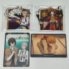 文スト ４点セット アクキー カード 太宰 中島敦 芥川 賢治