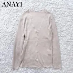 25年 極上美品 ANAYI ナイロンジャージークロップド カーディガン