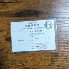 銀魂 銀パロ カード 生徒証明書 神威 Amazon.co.jp: 銀魂 神威 カード 学生証 : ホビー