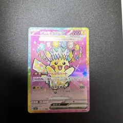 2026年最新】ピカチュウEX sarの人気アイテム - メルカリ