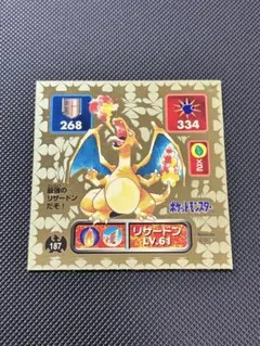 2026年最新】最強シール烈伝の人気アイテム - メルカリ