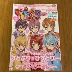 2026年最新】すとぷりオフィシャルファンブックの人気アイテム - メルカリ