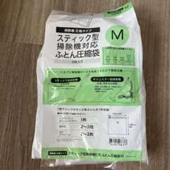 ニトリ スティック型掃除機対応 ふとん圧縮袋 M 2枚入りのサムネイル