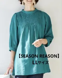 【SEASON REASON】シーズンリーズン ブラウス チュニック❤️最終値下げ