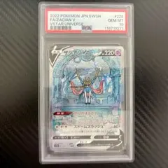 ●PSA10 鑑定品 ザシアン ザマゼンタSAR 連番 ワンオーナー品 ポケモン ポケモンカード ザシアンV SAR & ザマゼンタV SAR PSA10 セット
