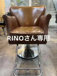 RINOさん専用