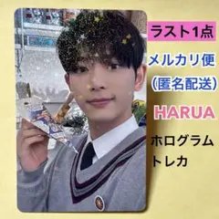 【新品・未使用】&TEAM Weverse 特典 ホログラムトレカ HARUA