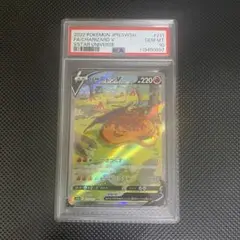 リザードン v PSA10 vstarユニバース PSA10】リザードンv リザードンVstar SARポケモンカード ポケカ