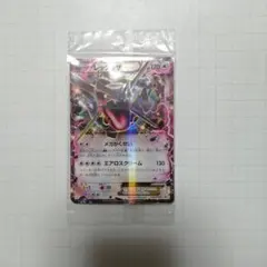 ポケモンカード　レックウザex　プロモ　未開封　色違い