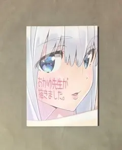 LaLa　複製年賀状　年賀状　非売品　抽選　抽プレ　津田雅美　当選 LaLa 複製年賀状 年賀状 非売品 抽選 抽プレ 津田雅美 当選 - メルカリ