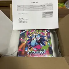 嵐*牙様 【新品・未開封】ポケモンカード インフェルノX 1BOX シュリンク付