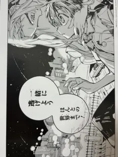 地縛少年花子くん 特典 名場面カード