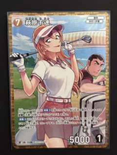 名探偵コナンカード 追憶の盟友 萩原千速 RP - メルカリ