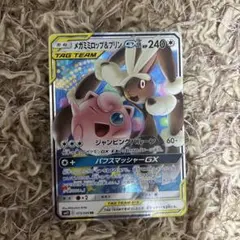 美品 メガミミロップ&プリンGX RR SM12 オルタージェネシス - メルカリ