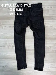 G-STAR RAW D-STAQ ３ＤSLIM スキニーデニム ブラック