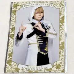 2025年最新】刀剣乱舞ミュ 入場特典の人気アイテム - メルカリ