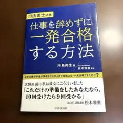 司法書士試験参考書 2026年最新】司法書士試験テキストの人気アイテム - メルカリ