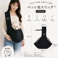 【ブラック】ペットスリング 抱っこ紐 犬 猫 飛び出し防止 ポケット付 軽量のサムネイル