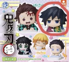 鬼滅の刃 おねむたん 拾弐ノ型 冨岡義勇 ガチャ