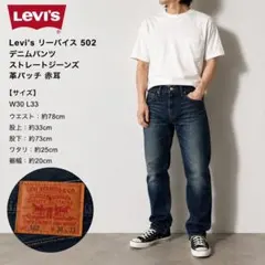 リーバイス 569 W33 L32 ストレート 革パッチ BigE ハチの巣 - メルカリ