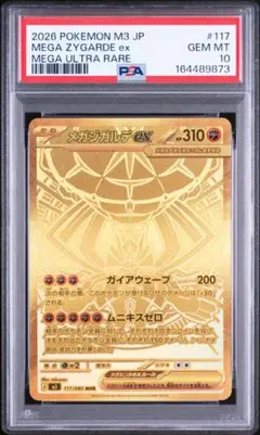 2026年最新】メガジガルデex MURの人気アイテム - メルカリ