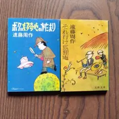トンボ様 リクエスト 2点 まとめ商品
