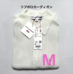 《新品タグ付》 ユニクロ イネス リブポロカーディガン 半袖 オフ白 M ④ b