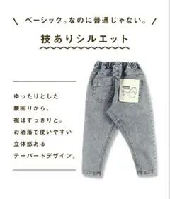 【branshes・美品】ガーデナーテーパードデニムパンツ 110cm 男女兼用