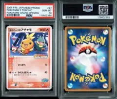 2025年最新】ポケパークのアチャモの人気アイテム - メルカリ