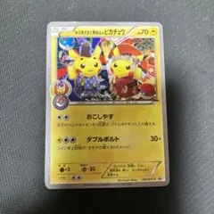 特価】お公家さまと舞妓はんピカチュウ 211/XY-P プロモ ポケカ - メルカリ