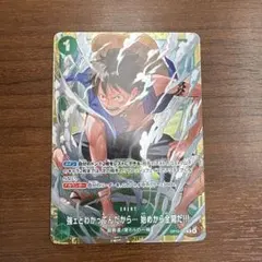 ✨あんしん鑑定✨ 強ェとわかってんだから スタバ優勝プロモ ルフィ