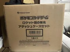 ポケモン ロケット団の栄光アタッシュケースセット