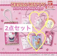 HELLO KITTY ハローキティ　パッケージミニチュアコレクション　日焼け
