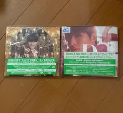 D-LITE D-Day & でぃらいと2 セット