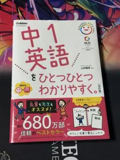 学研 ベスト英語 マイベスト『よくわかる総合英語』 ｜ 学研出版サイト