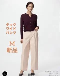 ユニクロ　タックワイドパンツ/コットン　M