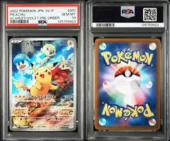 2025年最新】ぴカチュウ プロモ スカーレットの人気アイテム - メルカリ