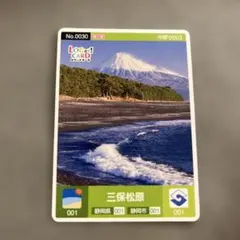 静岡限定】ナナコ ドクターイエロー 富士山 - メルカリ