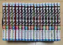 チェンソーマン 漫画 1〜20巻セット 非全巻 - メルカリ
