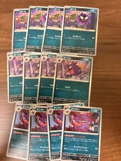ポケモンカード ゴースト・ゲンガー 12枚セット