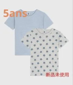 【新品未使用】プチバトー　肌着　半袖Tシャツ2枚組　ボーダー　青　5ans