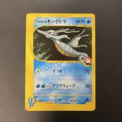2026年最新】ワタルのキングドラの人気アイテム - メルカリ